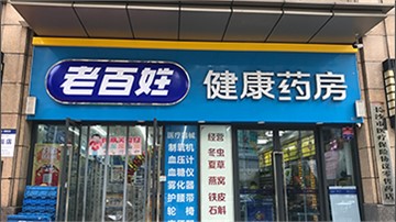 探店 | 月利潤10W+ 年利潤超百萬！藥店老板，約嗎？