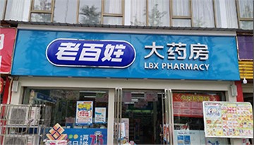 開店沒經驗、沒資源？老百姓助你賺到第一桶金