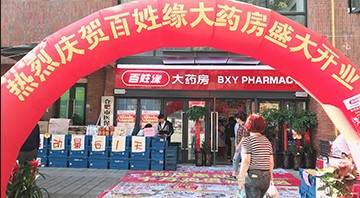 又開五家店？又是全城瘋搶！這是真的嗎？