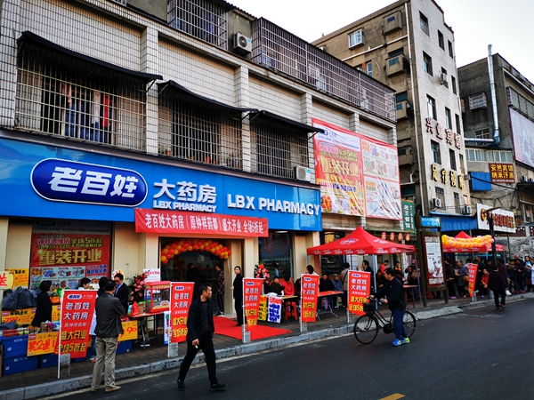 湖北荊門洪福店